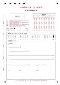2022八省八校（T8联考）高三下学期3月第二次联考试题化学PDF版含答案