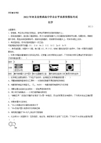 2022届河北省张家口市高三第一次模拟考试化学试题（含答案）