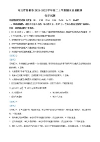 2022邯郸高二上学期期末考试化学试题含解析