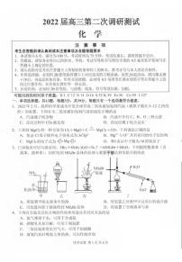 2022届江苏省苏北七市扬州市高三第二次调研测试（二模）化学试题含答案