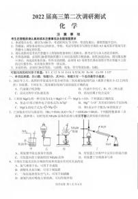 2022届江苏省苏北七市泰州市高三第二次调研测试（二模）化学试题含答案