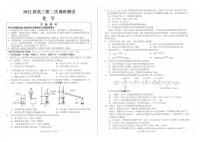 江苏省南通市2021-2022学年下学期高三第二次调研测试化学试题化学试题(PDF版含答案）