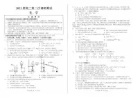 江苏省南通市2021-2022学年下学期高三第二次调研测试化学试题化学试题(PDF版含答案）