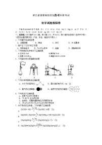 2022浙江省诸暨市海亮高级中学高三上学期选考模拟最后一测化学试题含答案