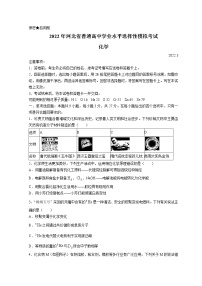 2022张家口高三下学期3月一模考试化学试题含解析