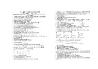 2022宜春上高二中高一下学期第六次月考试题（3月）化学含答案