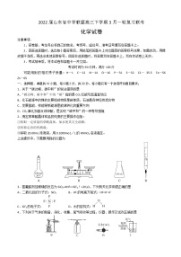 2022届山东省中学联盟高三下学期3月一轮复习联考化学试题含答案