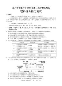 2022宜宾高三下学期第二次诊断性测试（3月）（二模）理综PDF版含答案（可编辑）（缺化学和生物答案）