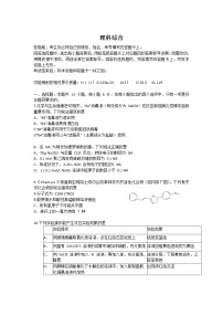 四川省宜宾市2020届高三下学期二诊考试理综试卷   化学 Word版含答案