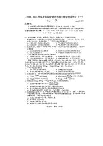 江苏省苏锡常镇四市2021-2022学年高三下学期3月教学调研（一）（一模）化学试卷无答案