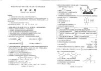 2022届福建省八地市（福州、厦门、泉州、莆田、南平、宁德、三明、龙岩）高三毕业班4月诊断性联考化学试题含答案