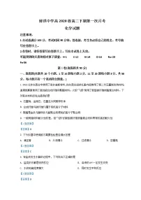 2022四川省射洪市射洪中学高二下学期第一次月考试题化学含答案