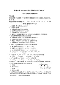 2021-2022学年天津市静海区第一中学高一上学期12月月考化学试卷含答案