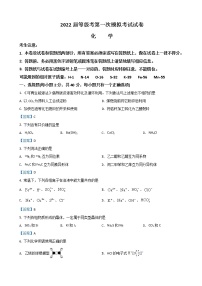 2022届上海市崇明区高三一模试题 化学