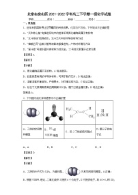 北京市房山区2021-2022学年高三下学期一模化学试题