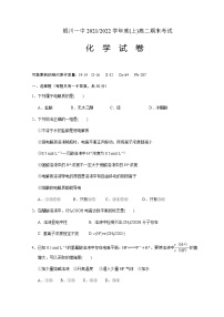 2021-2022学年宁夏银川市一中高二上学期期末考试化学试题含答案