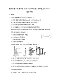 2021-2022学年云南省丽江市第一高级中学高二上学期月考（三）化学试题含答案