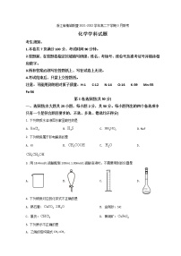 2021-2022学年浙江省精诚联盟高二下学期3月联考化学试题含解析