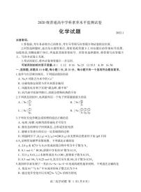 2021-2022学年山东省临沂市高二上学期期末普通高中学科素养水平监测化学试题PDF版含答案