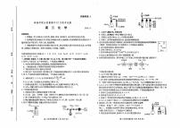 2021届新高考五省百校联盟高三上学期12月份联考化学试卷 PDF版