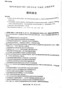 河南省焦作市2022届高三第二次模拟考试理综化学试卷（扫描版含答案）