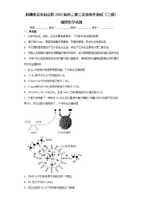 2022届新疆维吾尔自治区高三二模化学试卷及答案