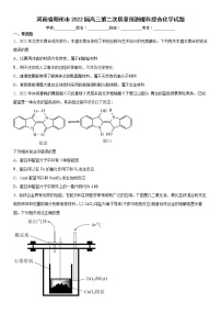 2022届河南省郑州高三二模化学试卷及答案