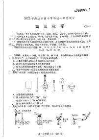 2022年潍坊市高中学科核心素养测评试卷及答案  高三化学