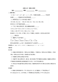 高考化学二轮专题大题练习专题07《氧化还原反应方程式的配平及计算》(含详解)
