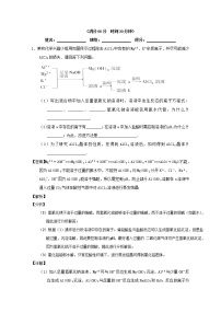 高考化学二轮专题大题练习专题09《镁、铝及其化合物》(含详解)