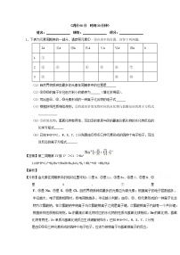 高考化学二轮专题大题练习专题17《元素周期表、元素周期律》(含详解)