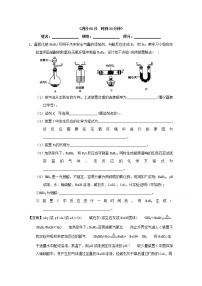 高考化学二轮专题大题练习专题51《实验方案的设计与评价》(含详解)