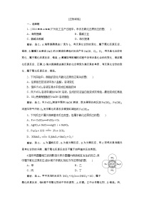 高考化学一轮复习方案：第02章化学物质及其变化 4 第3讲 达标训练 （含详解）