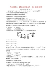 高考化学一轮复习考点规范练11《富集在海水中的元素-氯海水资源利用》(含详解)