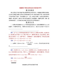 高考化学二轮复习高考热考题型攻关02新情境下氧化还原反应方程式的书写（含详解）