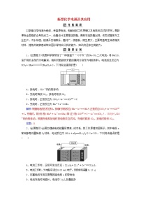 高考化学二轮复习高考热考题型攻关09新型化学电源及其应用（含详解）