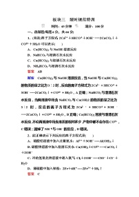 高考化学一轮复习检测：第2章 化学物质及其变化2-2a（含详解）