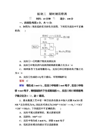 高考化学一轮复习检测：第2章 化学物质及其变化2-3a（含详解）