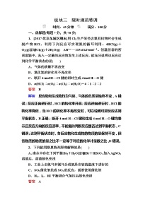 高考化学一轮复习检测：第7章 化学反应速率和化学平衡7-2a（含详解）