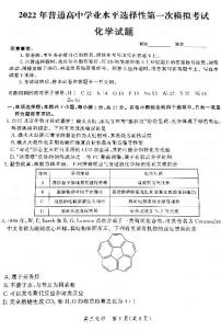 2022届河北保定一模化学试卷及答案