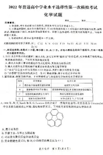 2022届河北保定一模化学试卷及答案