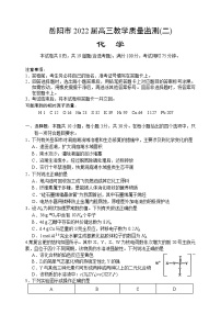 2022届湖南省岳阳市高三教学质量监测（二）化学试题+Word版含答案