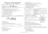 2021-2022学年四川省树德中学高一下学期4月阶段性测试 化学 PDF版含答案