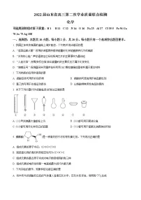 山东省2021-2022学年高三下学期第二次学业质量联合检测化学试题 (含答案)
