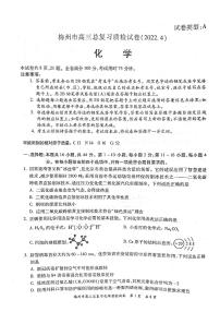 2022年4月广东省梅州市高三总复习质检（二模）化学试卷含答案