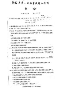 长郡中学2021-2022学年高一下学期入学考试化学试题