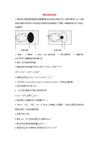 高考化学高频考点小题突破训练03《氧化还原反应》（含详解）