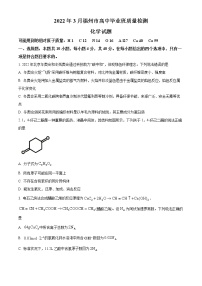 2022届福建省福州市高中毕业班（3月）第二次质量检测化学试 (含答案）