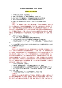 题型03：化学实验基础-2021届浙江省选考化学培优“题对题”提分狂练