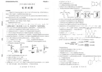 2022届山东省枣庄高三二模化学试卷及答案